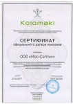 Коломаки сертификат официального диллера 